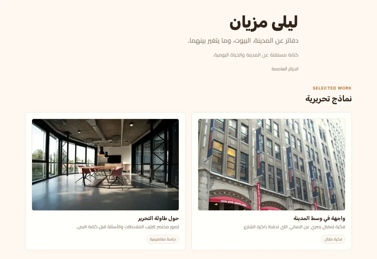 Editorial — ownz template preview