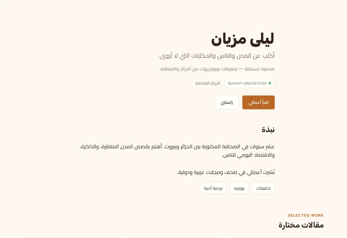 Editorial — a real ownz page using this template